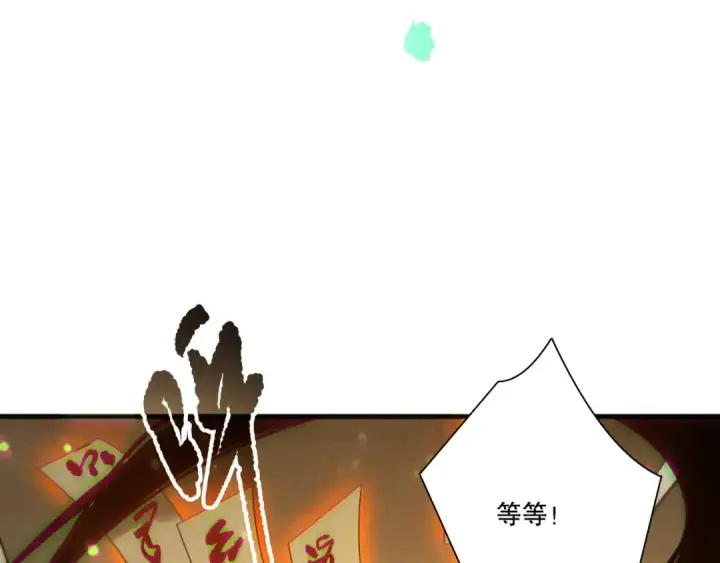 《死灵法师！我即是天灾》第214话  扫除黑龙会！图52