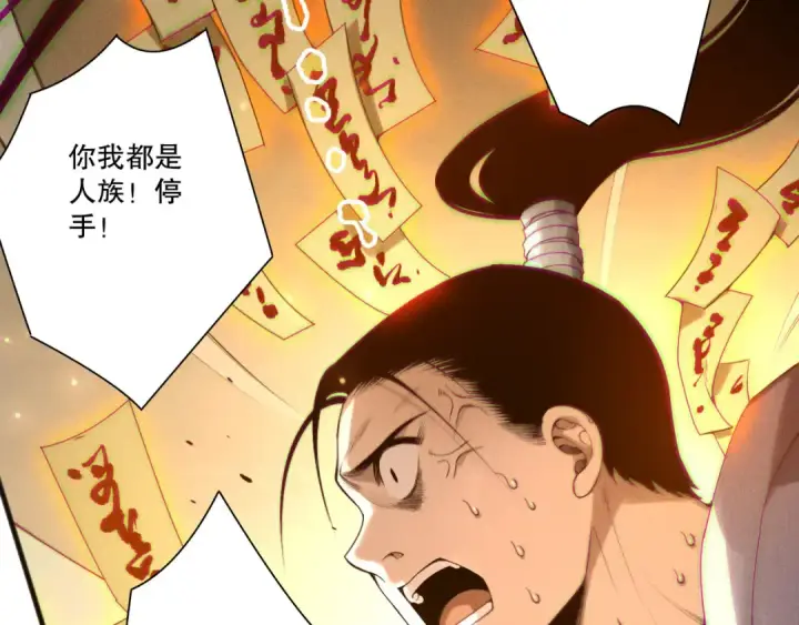 《死灵法师！我即是天灾》第214话  扫除黑龙会！图53