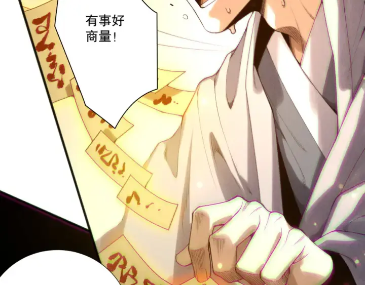 《死灵法师！我即是天灾》第214话  扫除黑龙会！图54