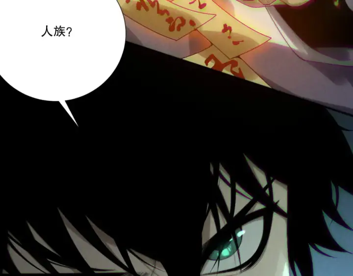 《死灵法师！我即是天灾》第214话  扫除黑龙会！图55
