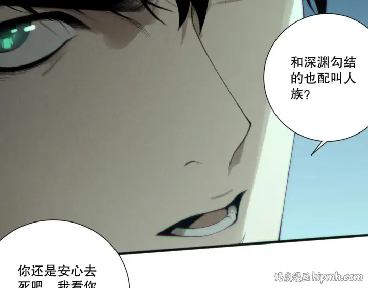 《死灵法师！我即是天灾》第214话  扫除黑龙会！图56