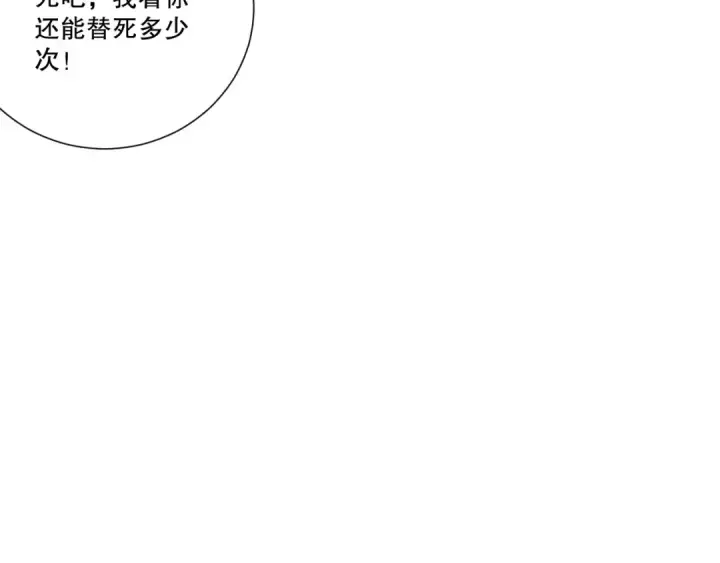 《死灵法师！我即是天灾》第214话  扫除黑龙会！图57