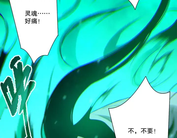 《死灵法师！我即是天灾》第214话  扫除黑龙会！图59