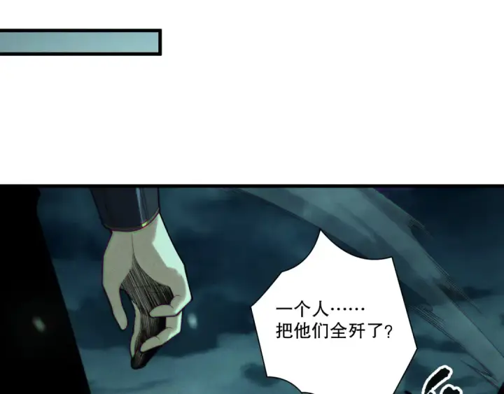 《死灵法师！我即是天灾》第214话  扫除黑龙会！图73