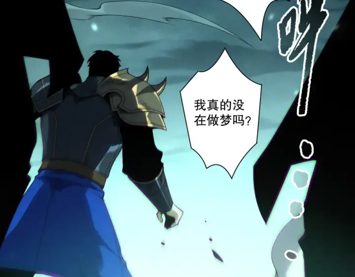 《死灵法师！我即是天灾》第214话  扫除黑龙会！图74
