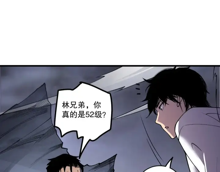 《死灵法师！我即是天灾》第214话  扫除黑龙会！图77