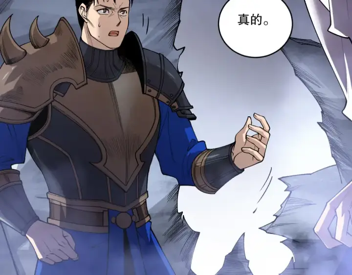 《死灵法师！我即是天灾》第214话  扫除黑龙会！图78
