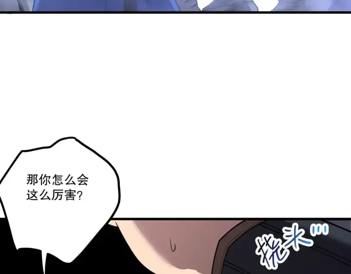 《死灵法师！我即是天灾》第214话  扫除黑龙会！图79