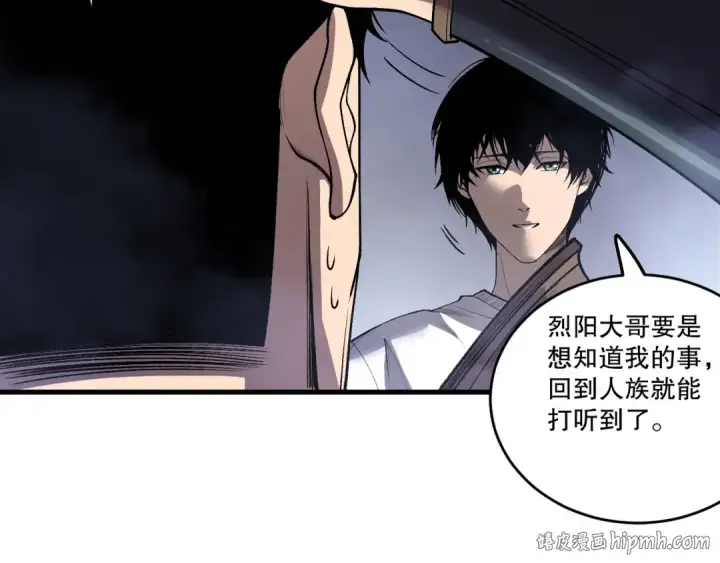 《死灵法师！我即是天灾》第214话  扫除黑龙会！图80