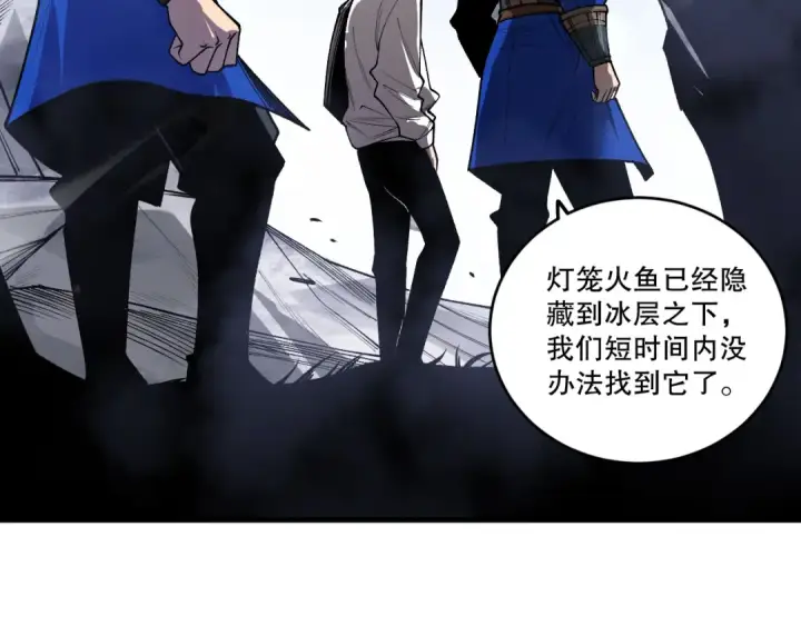 《死灵法师！我即是天灾》第214话  扫除黑龙会！图83