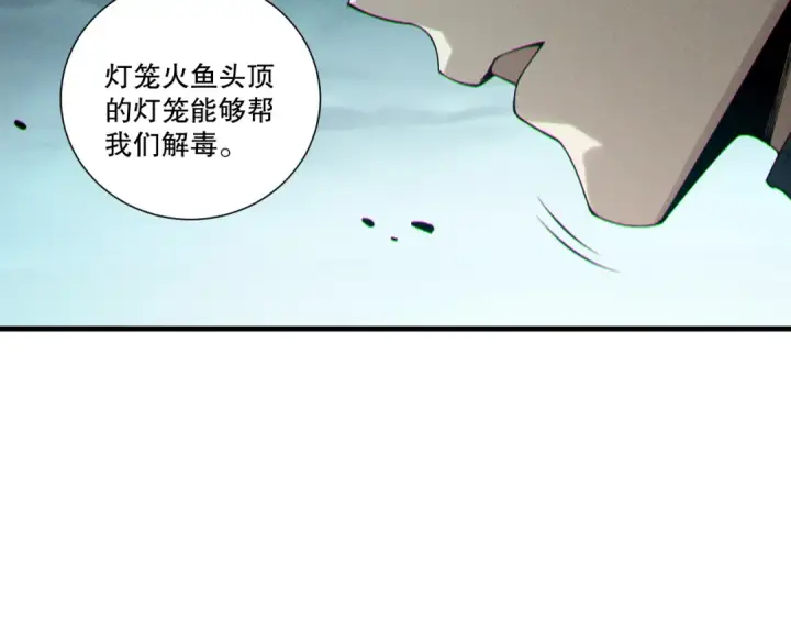 《死灵法师！我即是天灾》第214话  扫除黑龙会！图91