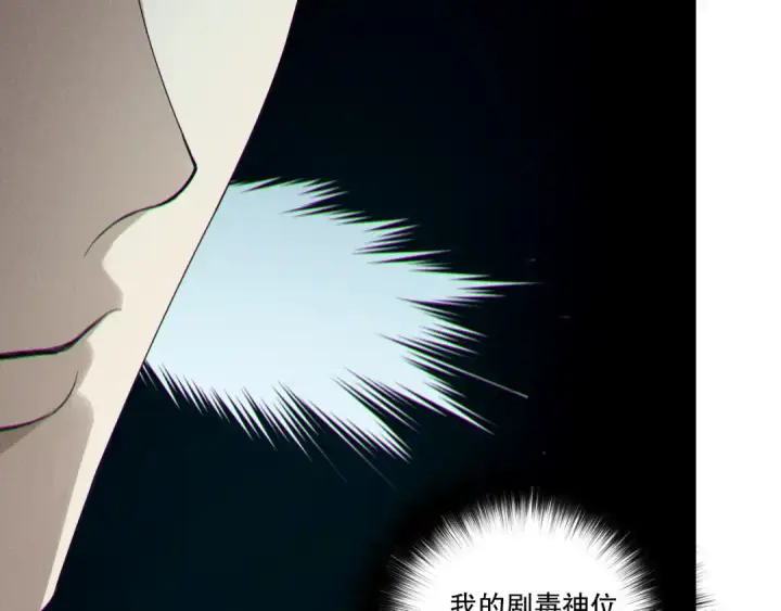 《死灵法师！我即是天灾》第214话  扫除黑龙会！图93