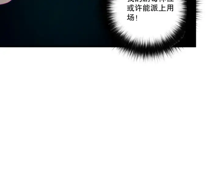 《死灵法师！我即是天灾》第214话  扫除黑龙会！图94
