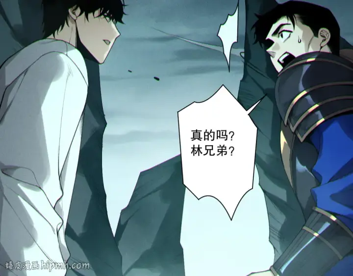 《死灵法师！我即是天灾》第214话  扫除黑龙会！图96