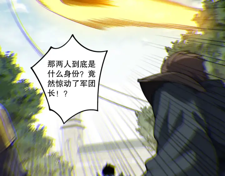 《死灵法师！我即是天灾》第215话  团长亲自迎接图100