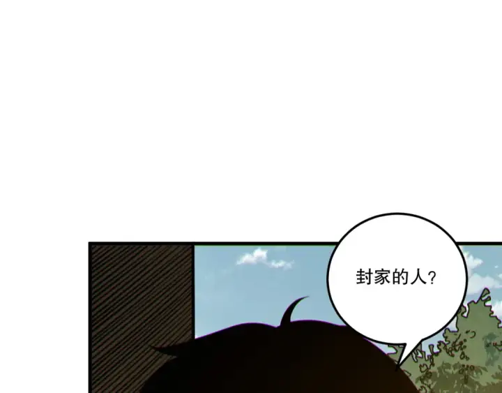 《死灵法师！我即是天灾》第215话  团长亲自迎接图106