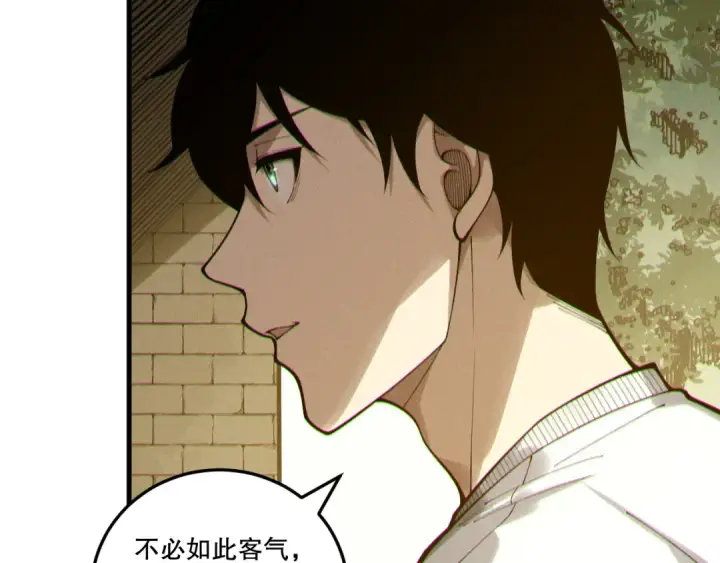 《死灵法师！我即是天灾》第215话  团长亲自迎接图107