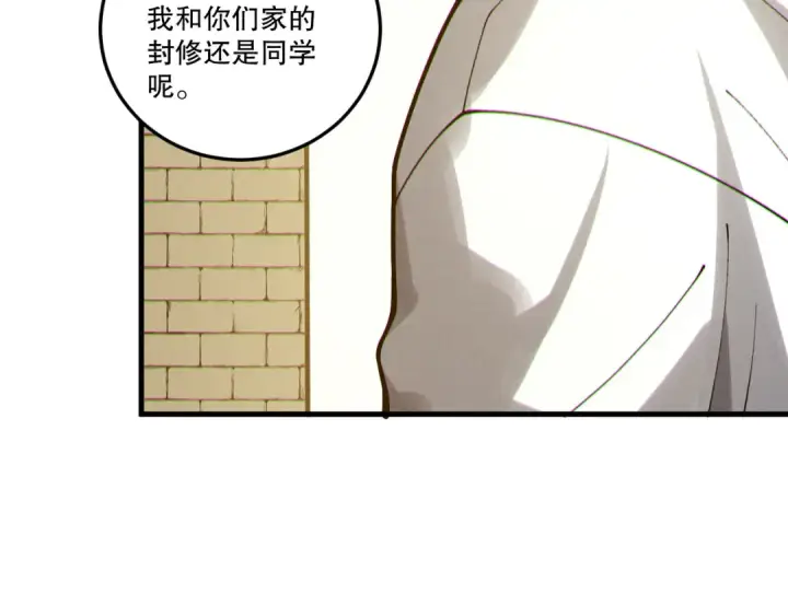《死灵法师！我即是天灾》第215话  团长亲自迎接图108