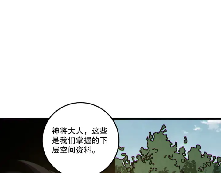 《死灵法师！我即是天灾》第215话  团长亲自迎接图109