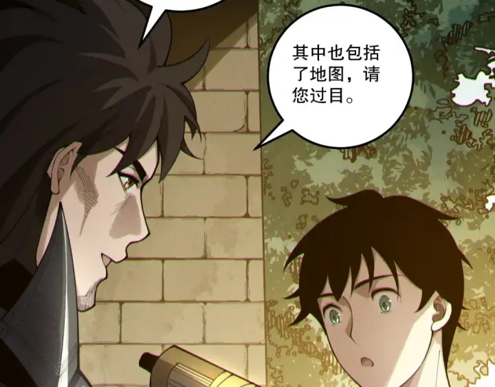 《死灵法师！我即是天灾》第215话  团长亲自迎接图110