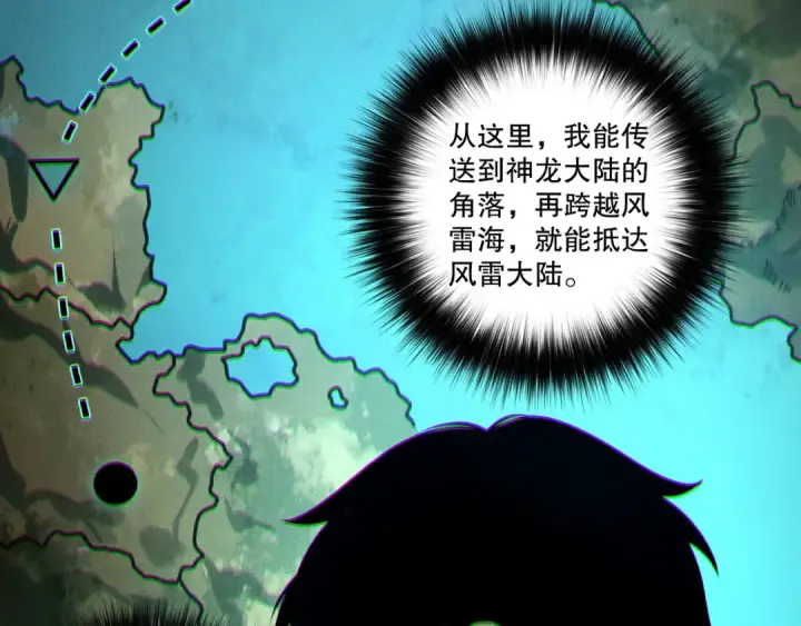 《死灵法师！我即是天灾》第215话  团长亲自迎接图114