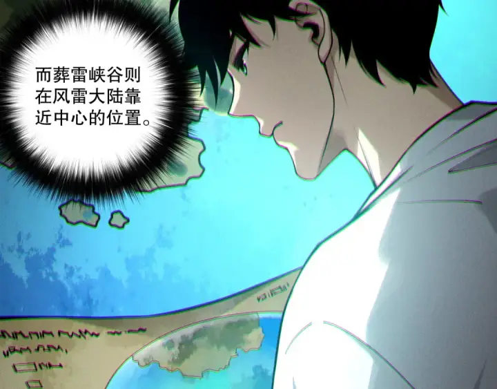 《死灵法师！我即是天灾》第215话  团长亲自迎接图115