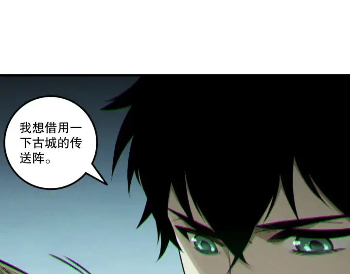 《死灵法师！我即是天灾》第215话  团长亲自迎接图117