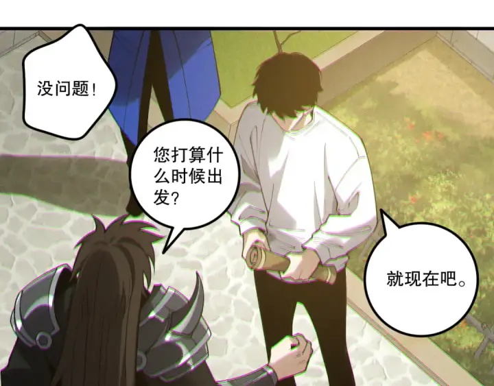 《死灵法师！我即是天灾》第215话  团长亲自迎接图119