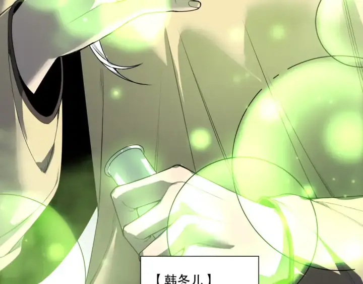 《死灵法师！我即是天灾》第215话  团长亲自迎接图12