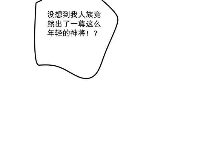 《死灵法师！我即是天灾》第215话  团长亲自迎接图123