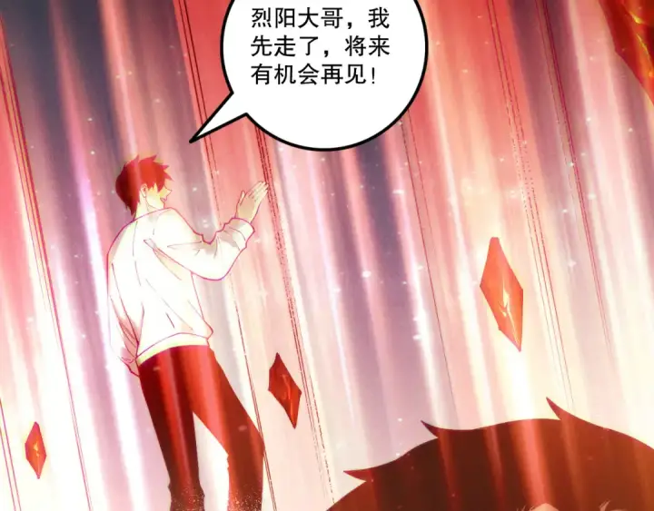 《死灵法师！我即是天灾》第215话  团长亲自迎接图125