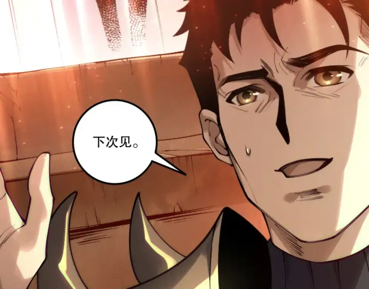 《死灵法师！我即是天灾》第215话  团长亲自迎接图126