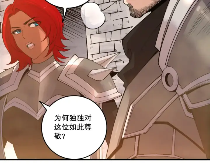 《死灵法师！我即是天灾》第215话  团长亲自迎接图131