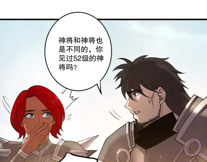 《死灵法师！我即是天灾》第215话  团长亲自迎接图133