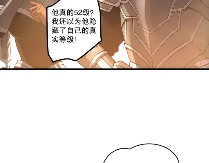 《死灵法师！我即是天灾》第215话  团长亲自迎接图134