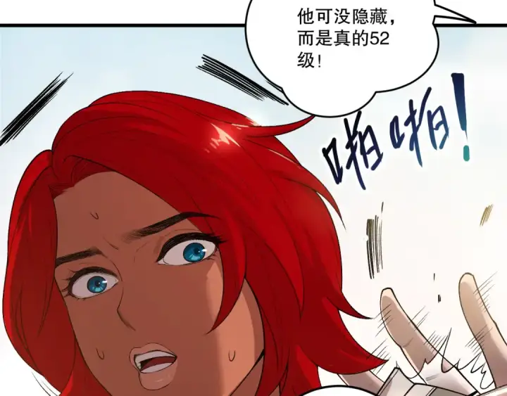《死灵法师！我即是天灾》第215话  团长亲自迎接图135