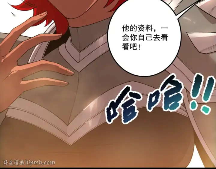 《死灵法师！我即是天灾》第215话  团长亲自迎接图136