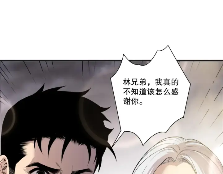 《死灵法师！我即是天灾》第215话  团长亲自迎接图14