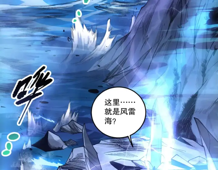 《死灵法师！我即是天灾》第215话  团长亲自迎接图140