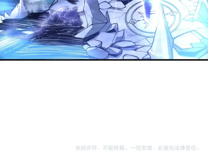 《死灵法师！我即是天灾》第215话  团长亲自迎接图141