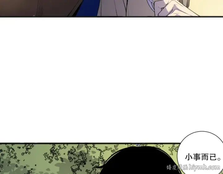 《死灵法师！我即是天灾》第215话  团长亲自迎接图16