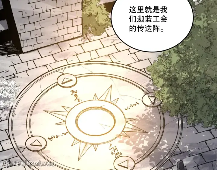 《死灵法师！我即是天灾》第215话  团长亲自迎接图24