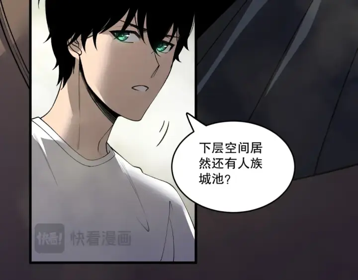 《死灵法师！我即是天灾》第215话  团长亲自迎接图28