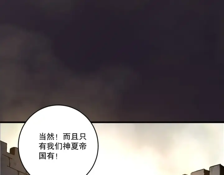 《死灵法师！我即是天灾》第215话  团长亲自迎接图29