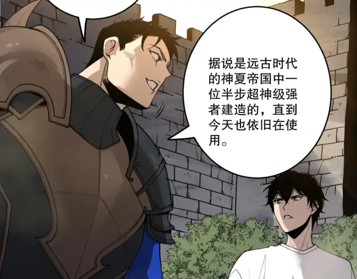 《死灵法师！我即是天灾》第215话  团长亲自迎接图30