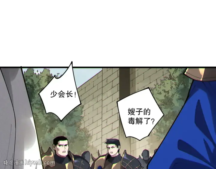 《死灵法师！我即是天灾》第215话  团长亲自迎接图32