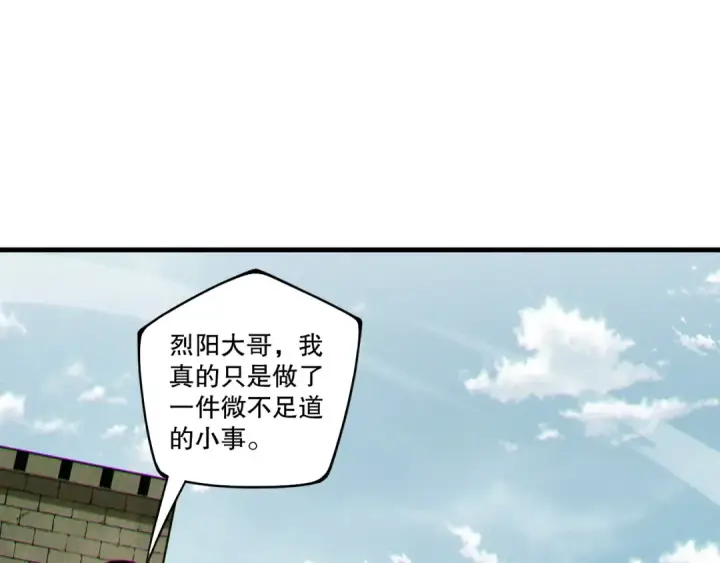 《死灵法师！我即是天灾》第215话  团长亲自迎接图36