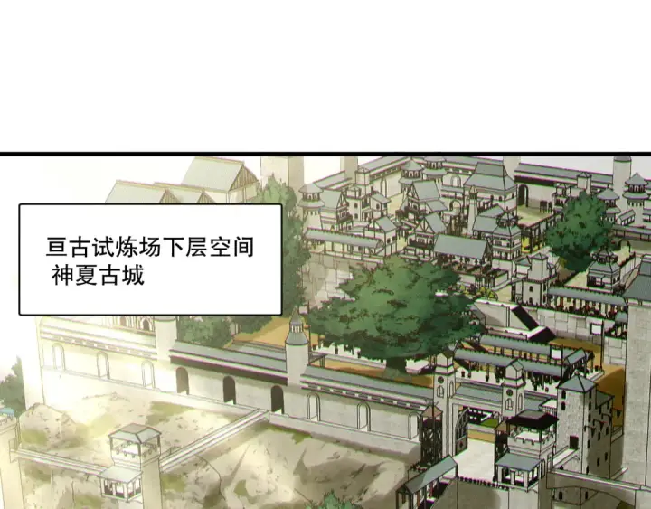 《死灵法师！我即是天灾》第215话  团长亲自迎接图43