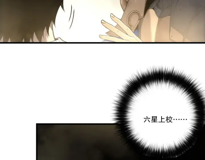 《死灵法师！我即是天灾》第215话  团长亲自迎接图47
