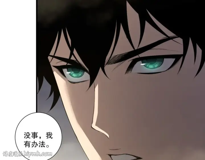 《死灵法师！我即是天灾》第215话  团长亲自迎接图48